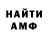 АМФЕТАМИН 98% Akazin Artemii