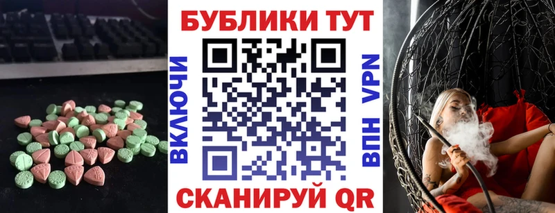Купить  Ногинск  ЭКСТАЗИ ешки 