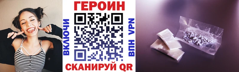 ГЕРОИН Афган  Купить где  Ногинск 
