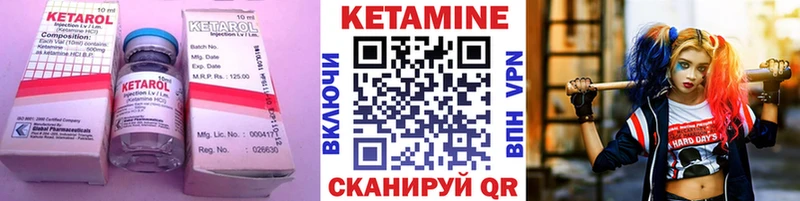 КЕТАМИН ketamine Ногинск