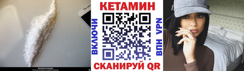 Купить  Ногинск  КЕТАМИН VHQ 