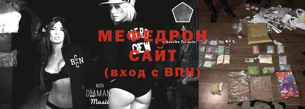 мяу мяу кристалл Зеленодольск
